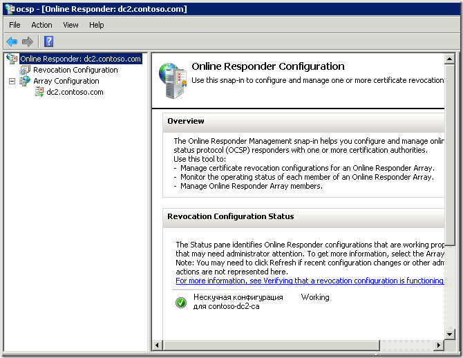 Online Responder revocation configuration UI